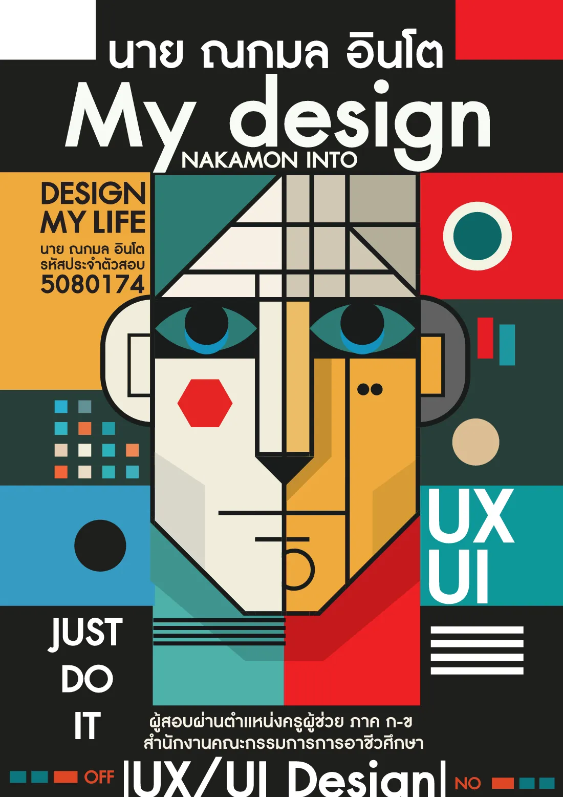 หน้าปก Portfolio My Design